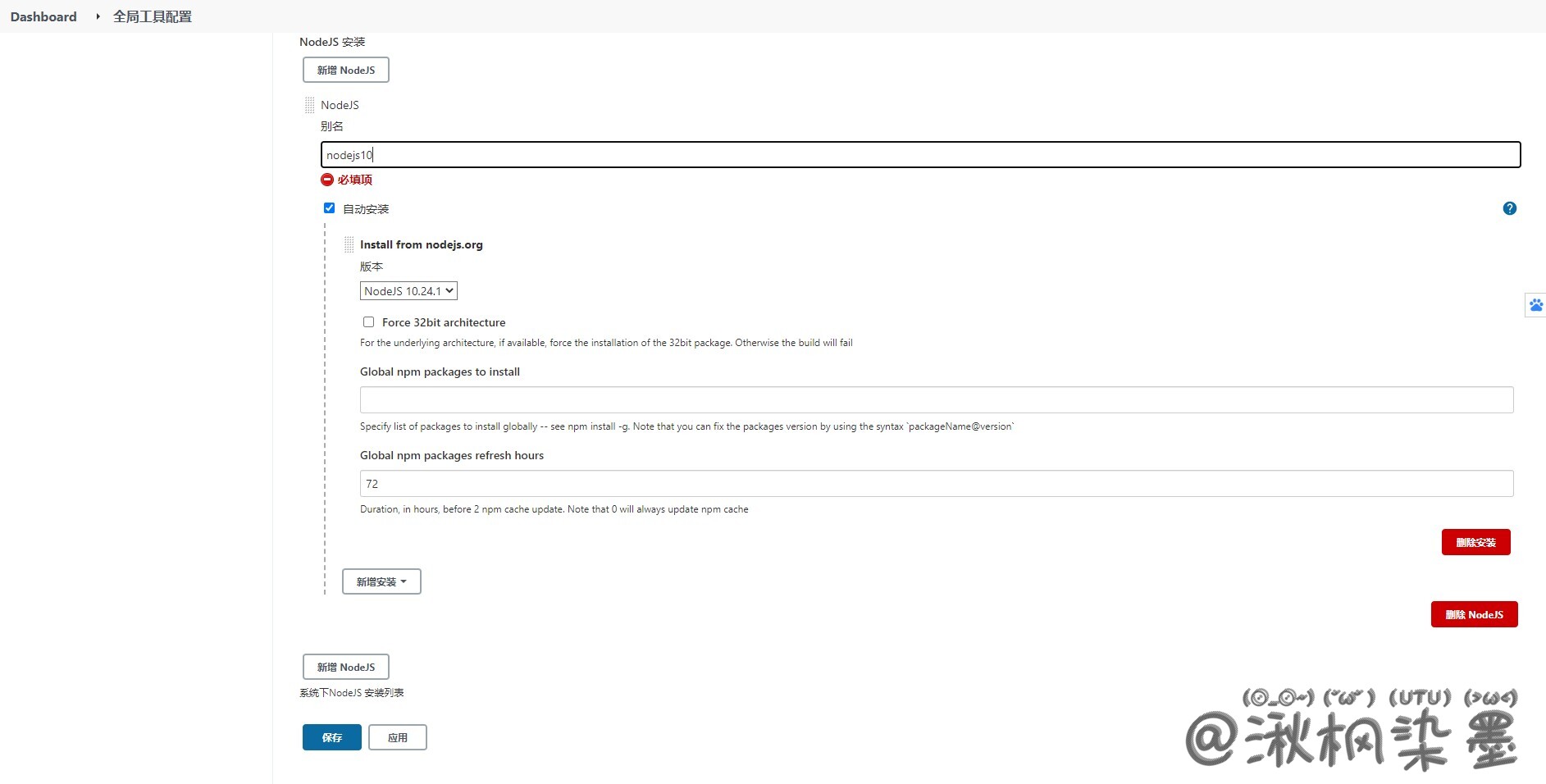 配置Nodejs