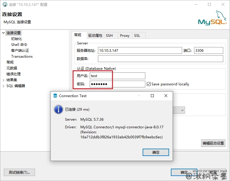 连接