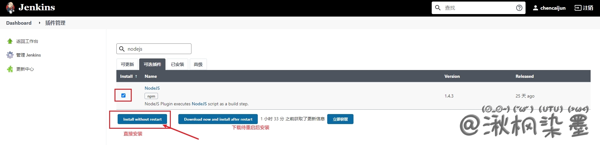 安装nodejs