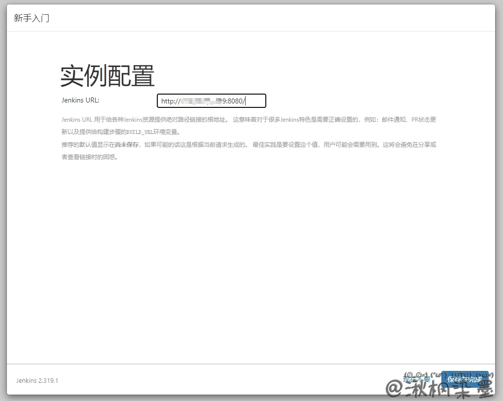 实例配置
