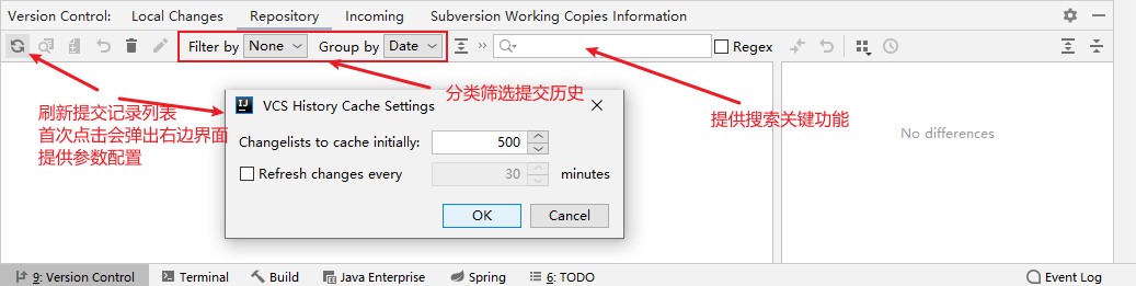 提交记录