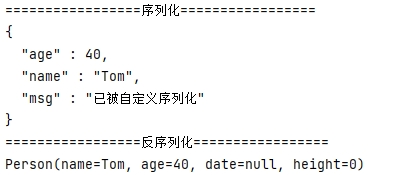 结果